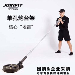 Joinfit Single Hole Barbell Rack Pro Barbell Bar Holder Base Core Strength Training Landmine Rack