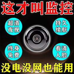 Cat-Eye Camera for Home Use, Wireless, No Need for Power Plug, Remote Control Via Mobile Phone, No Need for Network, High-Definition Night Vision Monitor