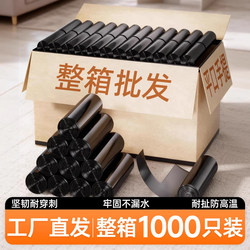 Wholesale Box of 1000 Black Garbage Bags for Home Use, Thickened Large Size, Economical Pack, Vest-Style for Kitchen Bins