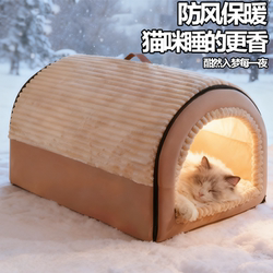 Cat House for All Seasons, Removable and Washable, Enclosed, Safe, Enlarged, Thickened, Warm Cat House, Cat and Dog House, Pet Supplies