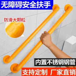 Handrails for the Elderly, Bathroom Safety, Barrier-Free, Home, Hospital, Elderly Care, Non-Slip Stainless Steel Wall-Mounted Handrails