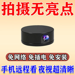 Wireless, Plug-In-Free, Hidden Camera, Remote High-Definition Recorder, Night Vision, No Internet, No Power, Mosquito Monitoring