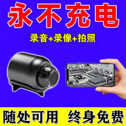 New Smart Wireless Surveillance Camera, No Need to Plug In, for Home Use, Mosquito Detection, Remote High-Definition Video Recording Via Mobile Phone