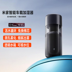 Xiaomi Mijia Smart Car Air Humidifier Small Desktop Portable Model with Timer Suitable for Xiaomi Cars