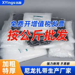 Strong, Wear-Resistant, High-Temperature Resistant, Available in Various Sizes, Binding and Fixing Clips, Xysl Nylon Cable Ties Sold by the Kilogram, High-Strength, Anti-Aging Clips, Thickened Cable Ties, Wire Bundling and Fixing Tensioners