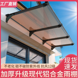 Rain Canopy, Sunshade, Eaves, Household Outdoor Rainproof Aluminum Alloy, 25-Year New Model Rain Cover, Self-Installation for Electric Vehicles
