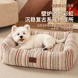 Dog Bed for All Seasons, Dog Sofa, Small Dog Bed, Pet Bed, Removable and Washable Puppy Sleeping Bed, Bichon Warm Bed