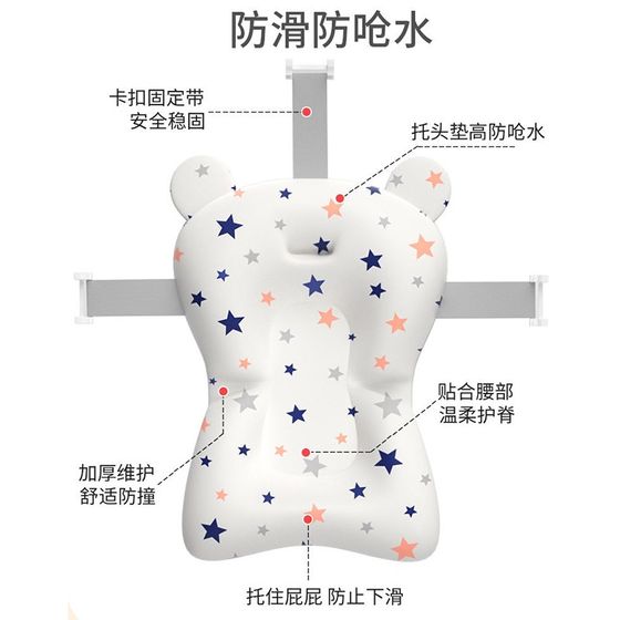 Newborn baby bath lying bath net baby bathtub suspended cushion anti -sliding mesh