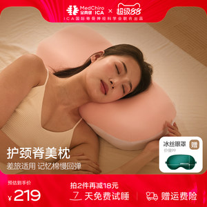 
MedChiro Golden Ridge Ridge Beautiful Pillow Neck Protection Pillow Memory Foam Pillow Slow Resilience Deep Sleeping Pillow Travel Pillow