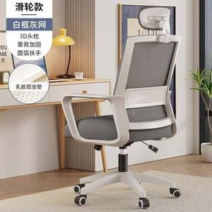
Office chair, long-term sitting, comfortable backrest 012695 conference office chair, comfortable study chair, backrest, electric room