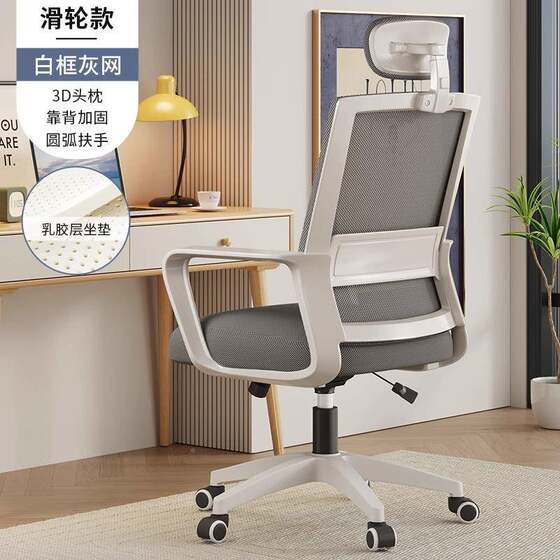 
Office chair, long-term sitting, comfortable backrest 012695 conference office chair, comfortable study chair, backrest, electric room