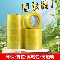 Transparent Tape, High-Viscosity Packaging Tape, Environmentally Friendly, Tensile-Resistant, Large Roll Sealing Tape