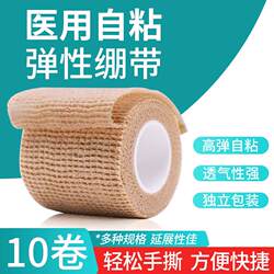 Medical Self-Adhesive Elastic Bandage Wound Dressing Gauze Roll Sports Training Fixed Pressure Breathable Elastic Bandage
