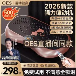 Oes Fat-Shaking Machine, Vibration Machine, Fitness Equipment for Lazy People, Shake to Reduce Belly Fat, Reduce Fat and Cellulite, Fat-Burning Magic Device