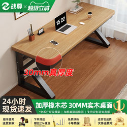 Computer Desk, Gaming Desk, Student Home Writing Desk, Study Desk, Simple Long Table, Office Desk, Double Desktop Desk