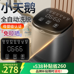 Underwear and Socks Washing Machine, Fully Automatic, Small, Mini, High Temperature Washing and Spinning Integrated, Dedicated for Washing Socks, Lazy Person's Cleaning Machine