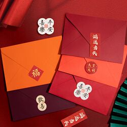Good Luck Red Envelope Festive Gradient Color Simple Advanced Retro Style Confession Romantic Love Letter Student Day