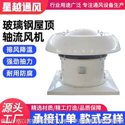 DWT roof fan industrial plant carbon steel axial flow ventilator fiberglass roof axial flow fan