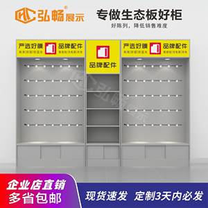 
Commercial mobile phone accessories display cabinet 3C digital trendy multi-functional wooden display rack logo can be customized and free shipping