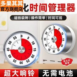 Tomato Clock Timer Alarm Clock for Children and Students to Study, Do Homework, Kitchen Countdown Timer, Time Management Reminder