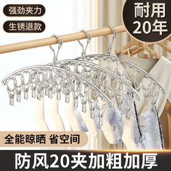 Sock Drying Rack with Multiple Clips, Household Sock Drying Tool, Stainless Steel Windproof Hanger for Drying Underwear and Clothes, Suitable for Students