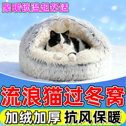 Stray Cat Winter Essential: Outdoor Cat House, Rainproof and Cold-Proof, Pet Winter Warming Pad, Thickened and Fleece-Lined for Sleeping