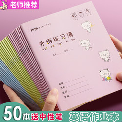 24K English Workbook for Grades 3-6, Math Exercise Book for Elementary School Students, Special Exercise Book for Third Grade, Junior High School Chinese Textbook, Student Standard Large Notebook, 16 Pages, Complete Set for Sixth Grade