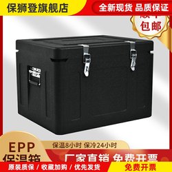 High-Density Foam Box, Food-Grade Insulated Box, Commercial Breakfast Stall, Canteen, Meal Delivery, Take-Out Box, Heat-Keeping Refrigerated Box