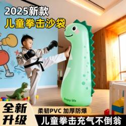 Inflatable Tumbler Children's Boxing Punching Bag Toy, Indoor Special Vertical Children's Fighting Exercise Educational Toy