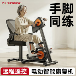 Electric Rehabilitation Training Bicycle for the Elderly, Stroke Hemiplegia Leg and Knee Joint Exercise Equipment, Same Model Used in Hospitals