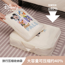 Disney Travel Storage Bag, Compressible, Waterproof, Portable for Clothing, Underwear, Separate Packing for Clothes, Suitcase, Shoes