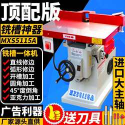 Acrylic Woodworking Edge Trimming Machine, Pvc Slotting and Folding Edge Machine, 45-Degree Chamfering Machine, Corner Rounding Tool, Vertical Milling Machine