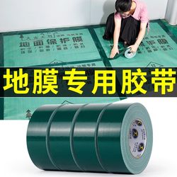 Green Decoration Floor Protection Film, Special Traceless and Residue-Free Cloth-Based Tape, Strong Adhesive for Carpet, Thickened and Anti-Slip