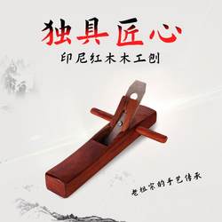 Boutique Indonesian red woodworking planer mahogany Planer hand Planer DIY woodworking planer tools