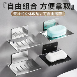 Simple stainless steel soap rack bathroom soap box household soap box punch-free wall-mounted drain soap metal rack