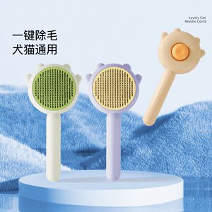
Cat Comb Dog Hair Comb Appliance Pet One-click Removal Hair Needle Comb Cleaning Beauty Hair Removal Comb Pet Supplies