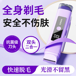 Konka Electric Shaver for Women, Specialized Hair Removal Device for Private Areas, Armpit Hair and Leg Hair Shaver