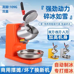 Ice Crusher for Commercial Use, Small Ice Shaver for Home Use, Fully Automatic Smoothie Machine for Milk Tea Shops, Shaved Ice Machine, Ice Breaker