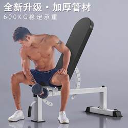 Dumbbell Bench Home Fitness Chair Professional Adjustable Incline Multifunctional Dumbbell Barbell Bench Press Flat Bench
