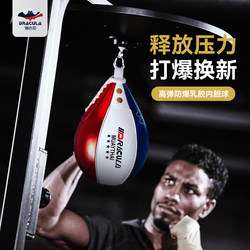 Boxing Speed Ball, Fighting Pear-Shaped Ball, Hanging Ball, Small Punching Bag, Focus and Dodge Training Equipment, Sky and Earth