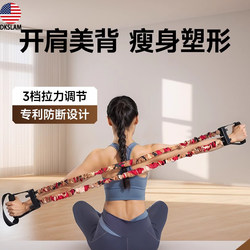 American Dkslam Resistance Band for Shoulder Opening, Beautiful Back, Elastic Resistance Rope for Back Training, Figure-Eight Resistance Band, Home Fitness Equipment