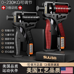 American Dkslam Adjustable Grip Strength Device for Men, with Counter, Professional Hand Strength Training Equipment for Finger Strength Training