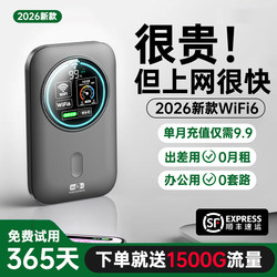 2026 New Model Wireless Network Portable Wifi Mobile Wifi Nationwide Universal 5 Car Broadband Network Card Router g