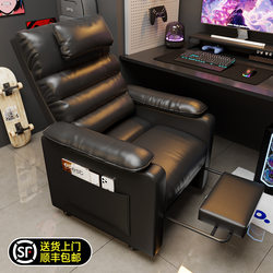 Fitted Sheet Gaming Chair Sofa Chair Internet Cafe Computer Chair Comfortable for Long Sitting Student Dormitory Gaming Chair Men's Space Capsule