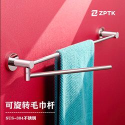 Zptk Stainless Steel Rotating Towel Rack, No-Drill Bathroom High-End Towel Bar, Wall-Mounted Bath Towel Rack, Single Rod