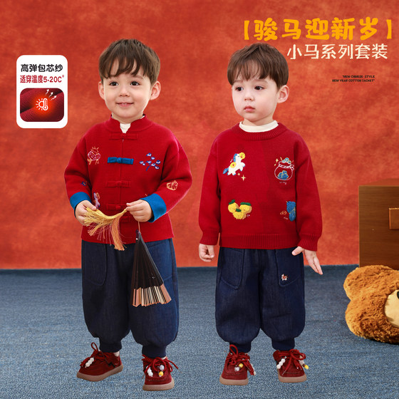 
Little O Dad Baby Boys and Girls Year of the Horse Sweater Series Suit 2026 Spring New Baby Knitted Cardigan