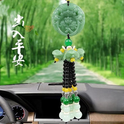 Car Pendant Double-Sided Safe Car Goodies Lotus Entry and Exit Safe Pendant Rearview Mirror Pixiu Car Decoration