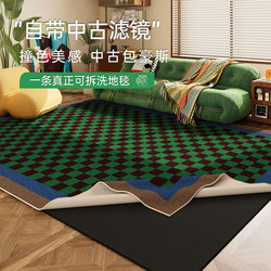 Green Checkered Carpet for Living Room, Removable and Machine Washable, Mid-Century Bauhaus Style Sofa Rug, Bedroom Room Decoration