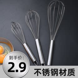 Stainless steel egg beater manual cream stirrer handheld