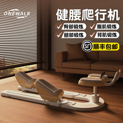 Home Indoor Crawling Machine Fitness Training Equipment Home Lumbar Spine Training Stretching Exercise Core Climbing Machine